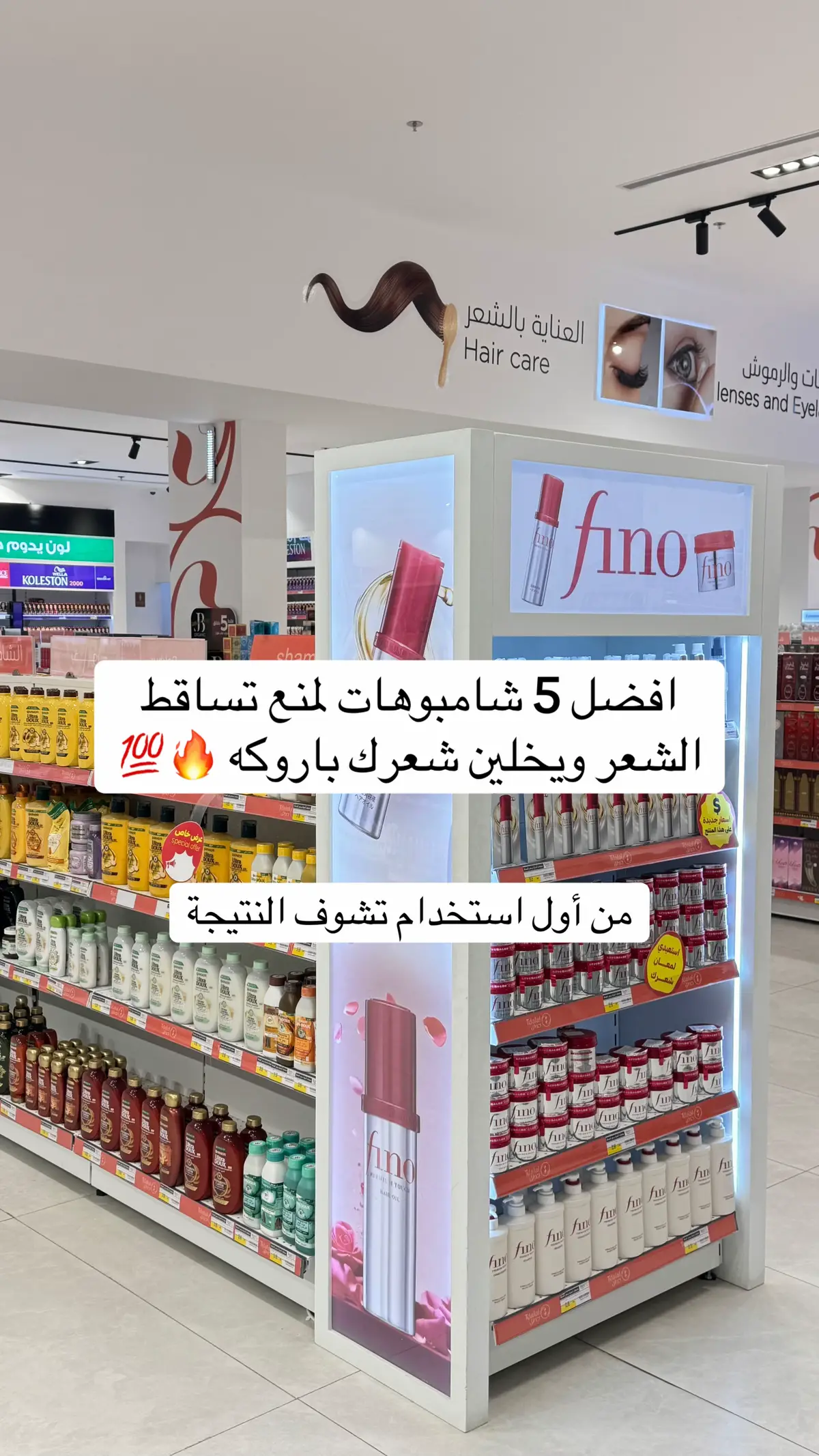 افضل 5 شامبوهات لمنع تساقط الشعر ويخلين شعرك باروكه #تدلل _العنايه  #منع _تساقط #foryou #fyp #viral #شامبو _يكثف #الشعر #منتج #عنايه #تجميل #عطور #صحه #شعر #كريمات #عنايه _صحيه #شعر #تفتيح _البشره #توريد_شفايف 