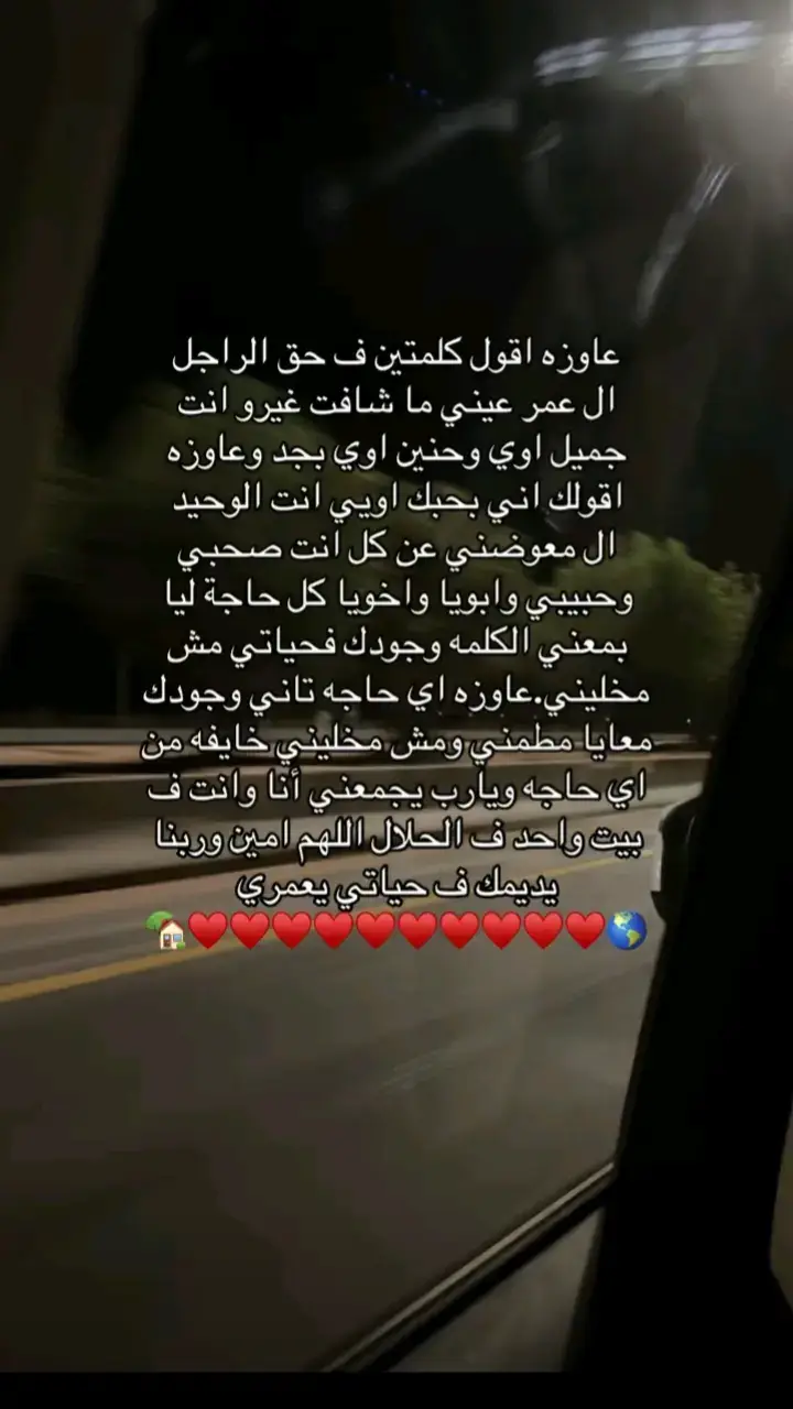 #♥️♥️♥️♥️♥️♥️🌍🏠 
