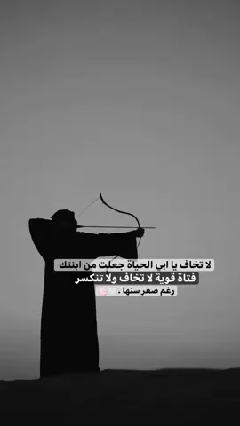 إنجاز عظيم تكونِ قوية بعمر صغير😌🤍#إنها ابنت ابيها#لايك_متابعه_اكسبلور 