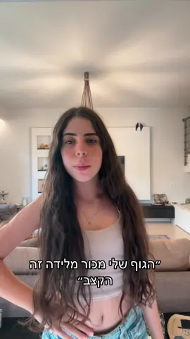 #פוריו #בת13לאלחסום⚠️ #שירים #כרקוקלי 