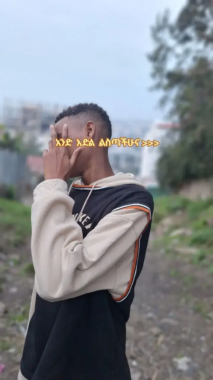 ሳትዋሹ#viral #foryou #ethiopian_tik_tok🇪🇹🇪🇹🇪🇹🇪🇹 #fypシ゚ viral 