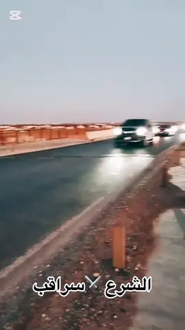 الشرع ⚔️سراقب #سراقب #ادلب_حمص_حلب_شام_درعا_حماة #ادلب #دمشق 