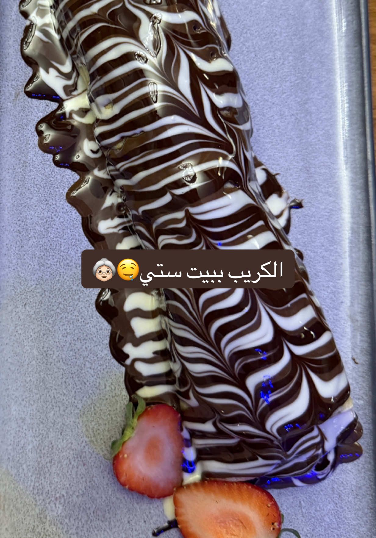 هاد مو كريب هاد الحب بذاتو ببيت ستي🥰👵🏻 #بيت_ستي #مطعم_بيت_ستي #beit_sitti #برلين_ألمانيا #crepe 