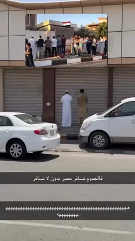 #الجمعة #مصر #السعودية #الجموم 