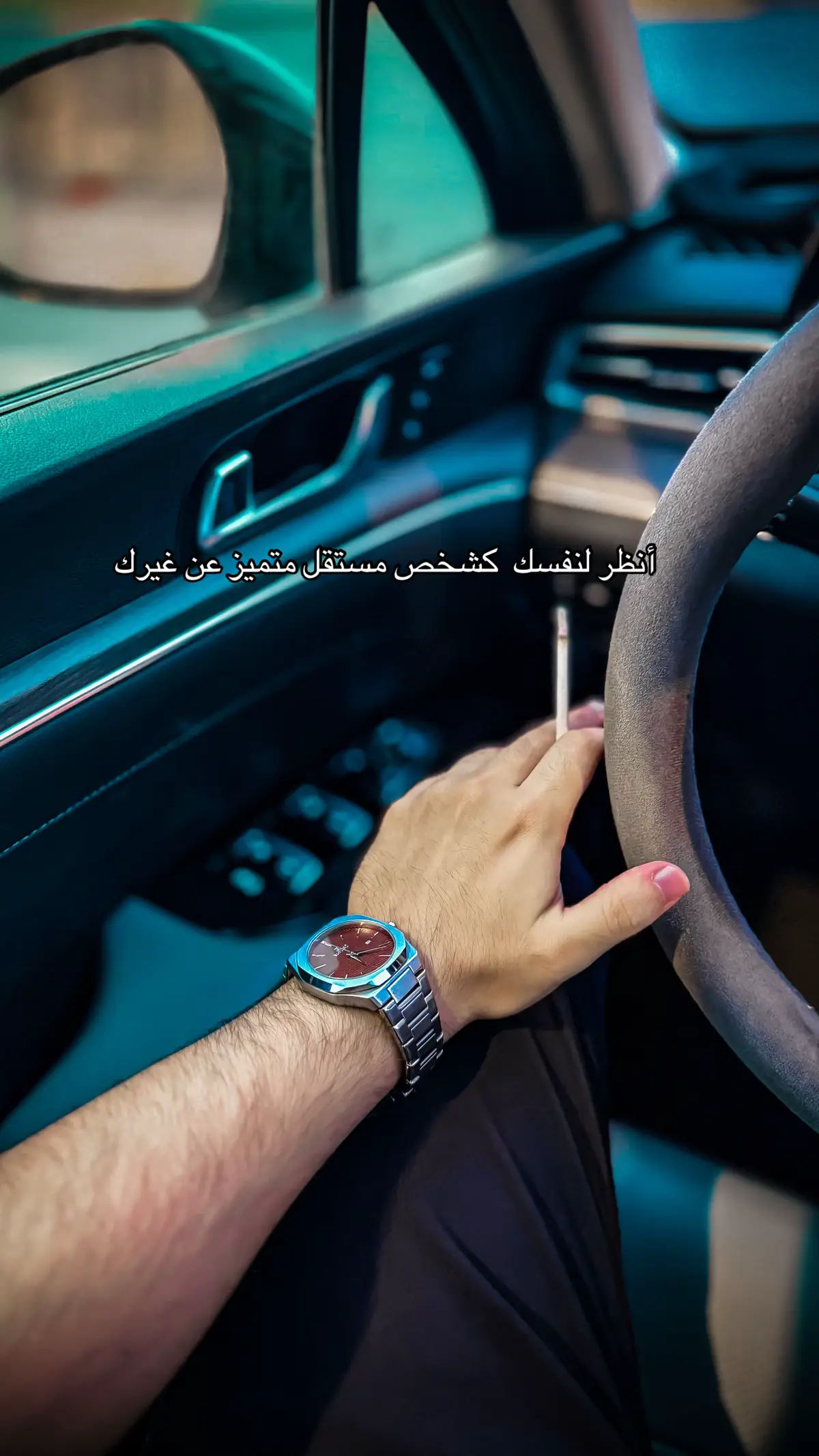 أنظر لنفسك  كشخص مستقل متميز عن غيرك