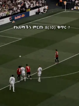 ወይኔ በላቸው 😭#pedri#barcelona#barcelonafc#arsenal#viscabarca🔴🔵 