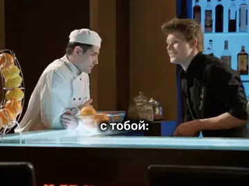 если что тут показана дружба  идея: @lill.min1 #сериалкухня #клодмоне #костямакс #викторхориняк #маркбогатырев #дружба #жиза 