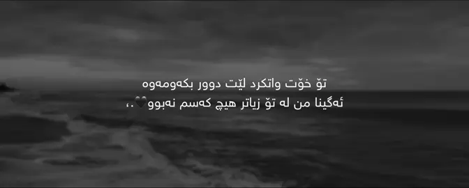 #foryoupage #parati #kurdistan #fyp 