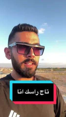 عظامك بطحنها 😉 سلام 🫡#ابو_حسَن #abo_hassan28 @Amir Monzer 