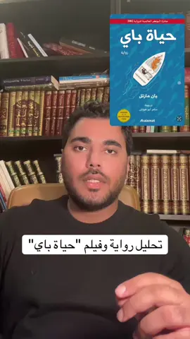 #روايات #رواية #كتب #قراءة #أفلام 