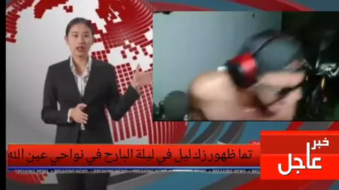 @hoova.88 😂😂 #hoova #جزائري🇩🇿 #ماله_حل_الشعب_الصيني😂😂  تابعوني يجيك كلش جديد 👍
