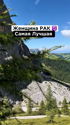 Почему Женщина Рак самая лучшая? #гороскоп #рак #знакизодиака #астрология 