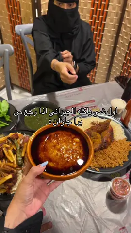 مرسه شوايه اكسبرس في جازان مخطط 5 😋👍🏼