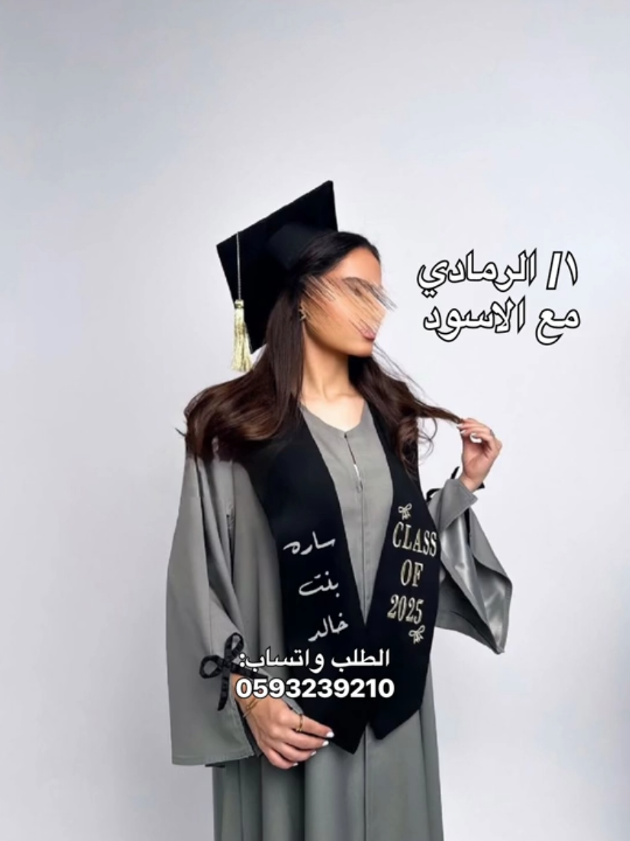 عبايات تخرج 2026 #عبايات_تخرج #خريجات #عبايات_تخرج_رواق #tiktok #اكسبلور 