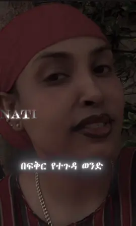 🫴👂#ethiopian_tik_tok🇪🇹🇪🇹🇪🇹🇪🇹 #ethiopian_tik_tok #habeshatiktok #motivation #NATI🕷️ 