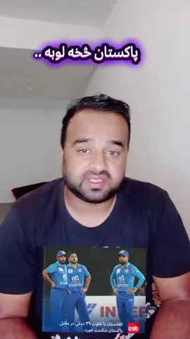 #500k #viral_video #foryou #cricket #afghanistan🇦🇫 @Yar Mohammad Pardis 