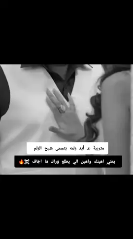 #ملاك_الاسطورة🔥🦅 #عبارات_جميلة_وقويه😉🖤 #غرور_وكبرياء_انثى👑❤️ #بنت_عمار🔥🦅 #الشعب_الصيني_ماله_حل😂😂 @.:̶مڪَِتفيه† بنِفسي🖤ᥫ @ملكة الكبرياء 👑🖤🥀 @『مَجِـࢪد ﺣــ⃪يـاهـۃ‍✓𔘓₎͢⇣ @ᬼأنثى💕❀⃟مــــــزᬼ🍷⍣⃟اᬼجية @𓆩𝑁𝑂𝑂𝑅𓆪 @سَــ⃪يــ⃪دඊ اݪــ⃪مَــ⃪زاجِ♡゙ @متڪ᭟ـبـࢪ ۿِۃ🖤🥂 @ڪ͜مشآتووو @༒ 𓆩𝑴𝑻𝑴𝑹𝑫𝑯𓆪 @ٕٔأزِهــَـۦٰـــٌۥـٰٖـارِ ⇣☆ @🇮🇶⃤༒』:ع̸̶̐صܔب̶يةٛ♱ ⃟🍷 @👌امـــون👑الملكة @انثى_الجحيم 🔥☠️ 