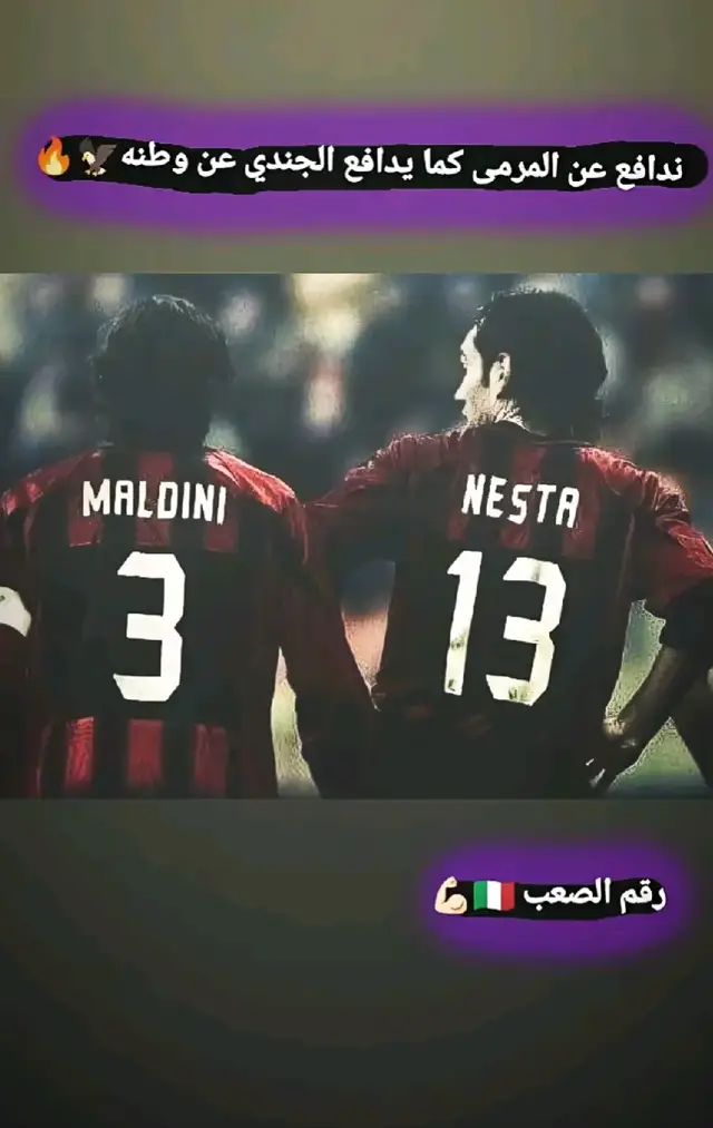 #مالديني🇮🇹 #امير_مالديني #foryou #fyp #اكادميه_شهيد_علي_احيال 
