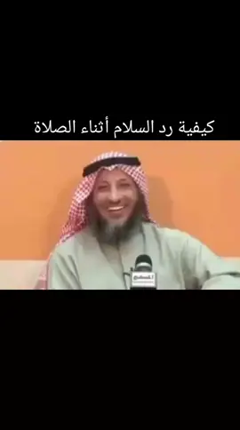 #الشيخ_عثمان_الخميس_حفظه_الله 