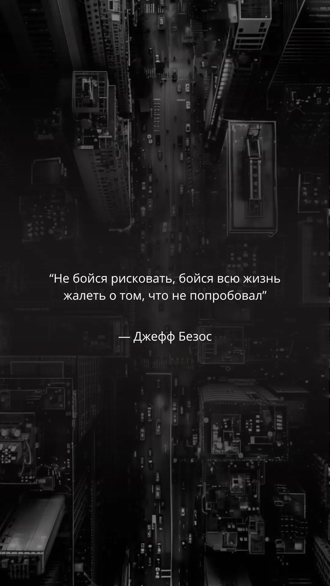 #мышление #успех #цитаты 