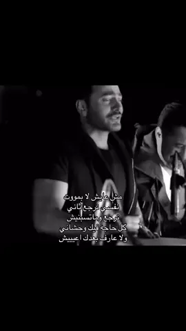 #رعد #تامرحسني #viral #fyp 