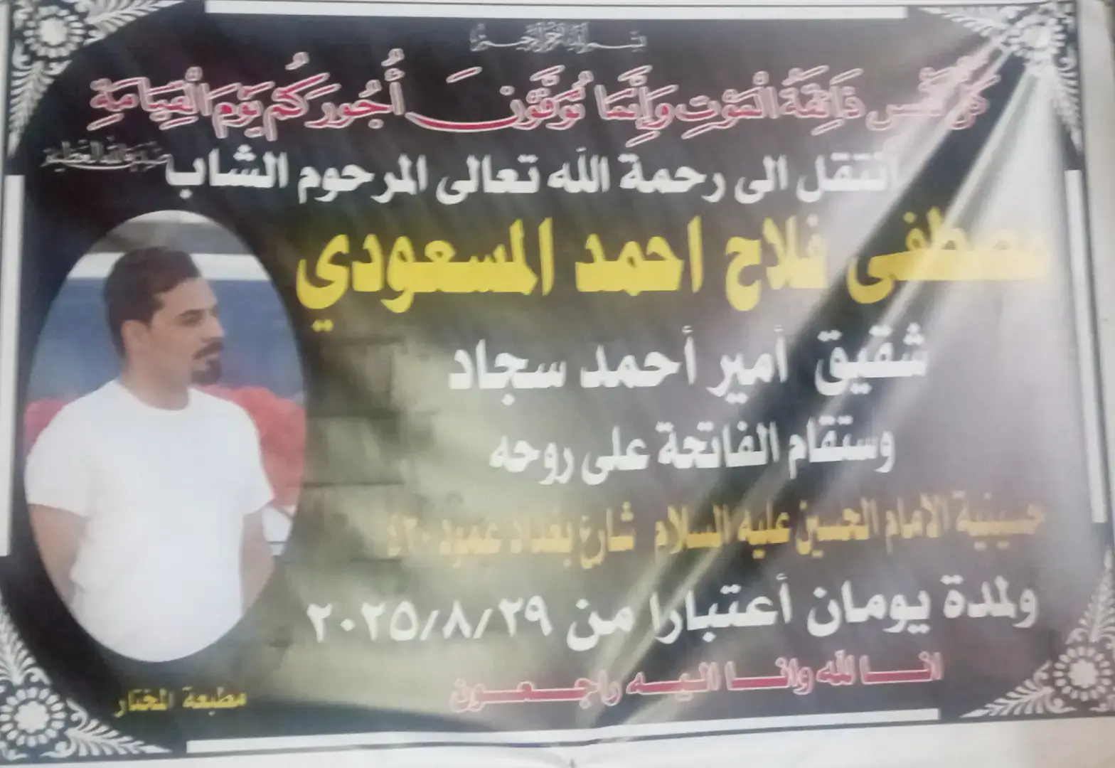 😭😭😭😭😭😭😭😭😭😭😭😭😭😭😭😭😭😭😭😭😭😭😭😭😭😭😭😭😭😭😭😭😭😭😭😭😭😭😭😭😭😭😭😭😭😭😭😭😭😭😭😭😭😭😭😭😭😭😭😭😭😭😭😭😭😭😭😭😭😭😭😭😭ابو عبدالله بعدك بشبابك 😭😭😭
