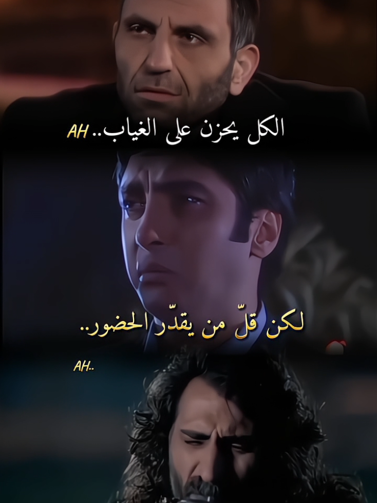 الغياب يفسّر الشعور بكل صدق..AH #اعادة_النشر🔃 #وادي_الذئاب_مراد_علمدار #مراد_الروح #مراد_ورهف #تصميم_فيديوهات 