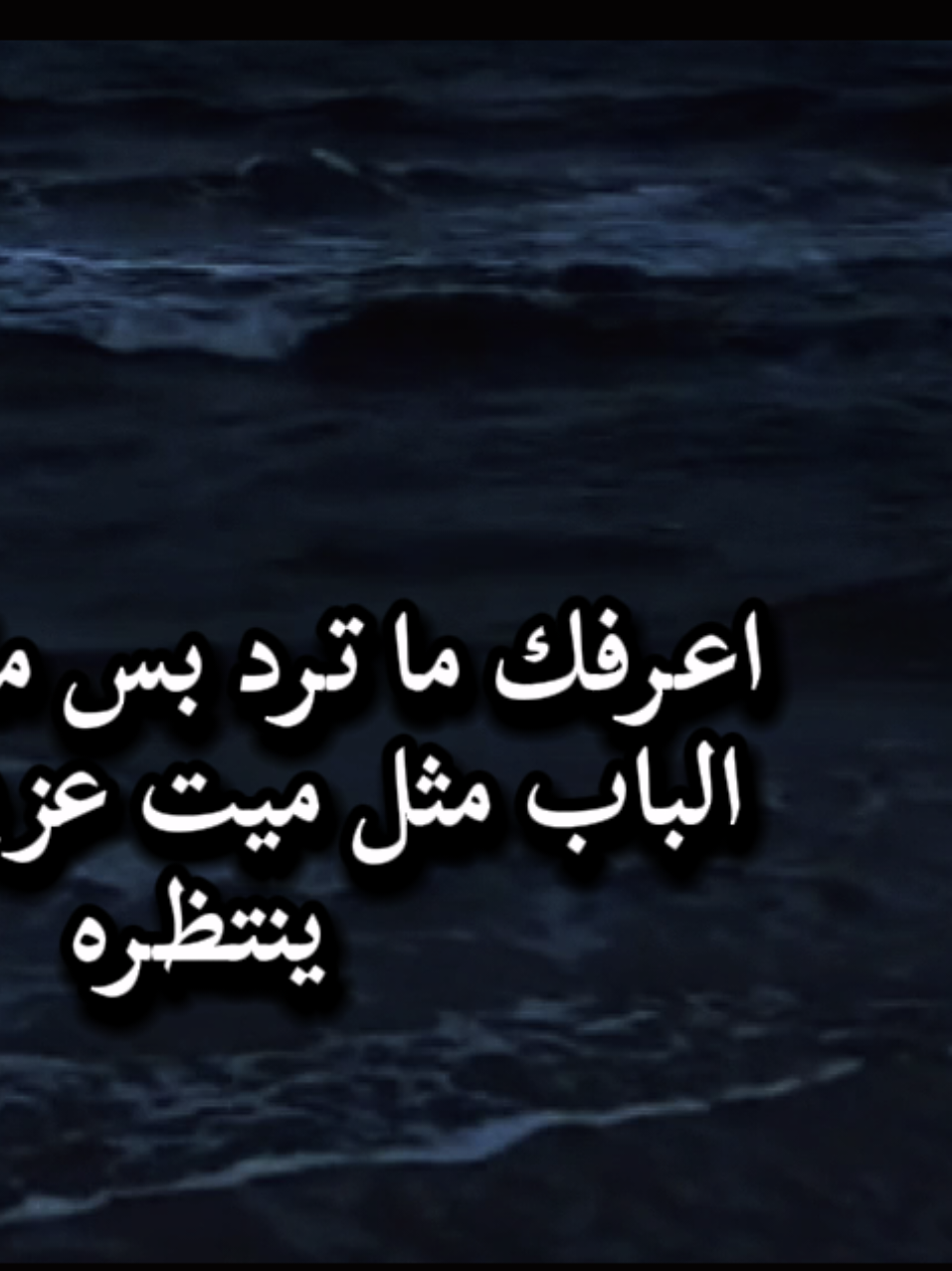 وال راح خل ايروح؟ 💔😔    #شعر_عراقي #اكسبلورexplore #مالي_خلق_احط_هاشتاق #تصميم_فيديوهات🎶🎤🎬 #fypシ゚viral🖤tiktok 