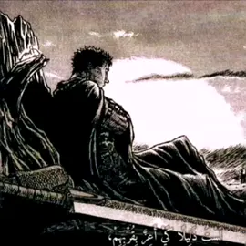 #guts #berserk #غاتس #غريفيث #fyp 