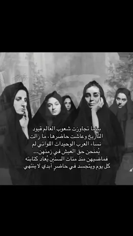 تعبت الدوله وهي تحاول تصنع لكم حاضر ومستقبل يشرف، لكن مجتمع رجعي #foryou #fyp 