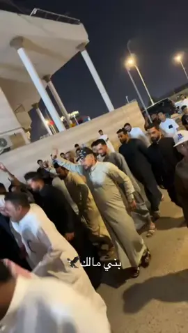 بني مالك🦅#بني_مالك #بصره #trending 