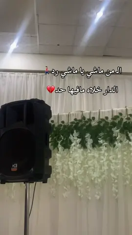 شتاؤه وأنت مخطم #شتاوي_غناوي_علم_ليبيه #تصويري📸 #عفاهقك_وانت_مخطم💔 #ايديكم👏💃 