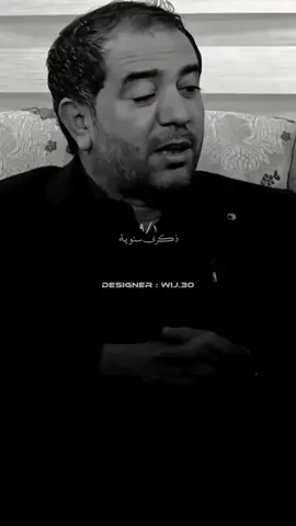 خذني يمك بعد ماضل!!  .  .  ذكرى سنوية الشاعر الراحل الكبير جبار رشيد!!💔 .  .  .  #جباررشيد  #الراحل_جبار_رشيد #جبار_رشيد #وجدان_النقيب  #حجل_واحلام_وطفولة 