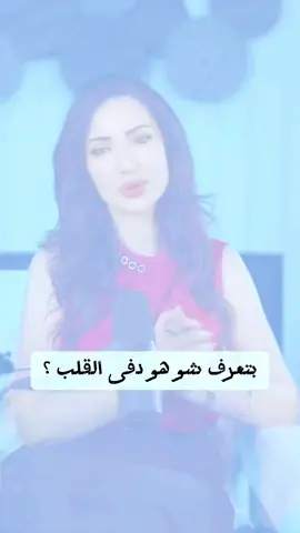 دفى القلب #motivation #explore #اكسبلور #تحفيز #dubai 