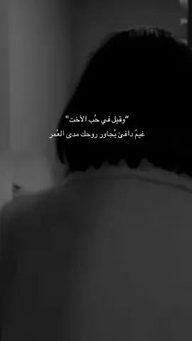 #اختي ♥️🥹