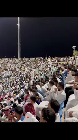الله يفرح هالجمهور #alnassr #explore #النصر_هو_الحب_والعشق #cristianoronaldo 