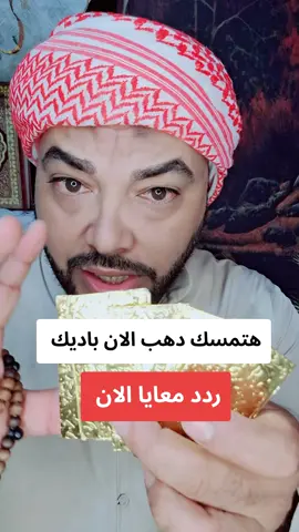 كروت الذهب بين ايدك الان #ابشروووا 