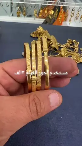 صياغة ومجوهرات الؤالؤة (عنوان تكريت شارع الزهور مقابل مجمع كوين أو مكتبة تكريت تقرأ)  يوجد دفع كتروني  متوفر توصيل جميع محافظات العراق🇮🇶 رقم الهاتف حيدر : 783 852 1727 كرار :  787 614 8712 إكرام  771 067 5591  عبدرحمن 07722186741