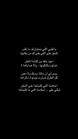 #شعر #fypシ゚viral #🥱💔 #💤 
