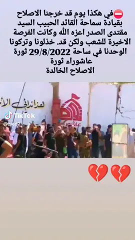 #شهداء_العراق_ذكرى_لا_ينساها_الجميع#شهداء ثورت عاشوراء💔💔