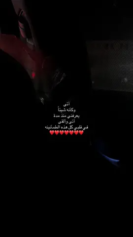 ❤️#اكسبلور #fyp #حب #viral #مشاعر 