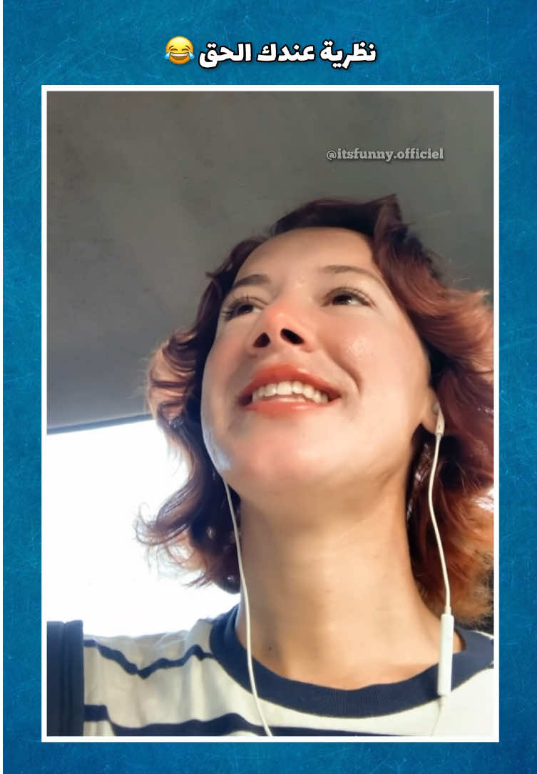 Hhh FOLLOW: @itsfunny.officiel ☻︎  ‎كل شئ ينشر في هذا الحساب ليس من شخصيتي بل فقط للمرح😄 Nta wla neti li katchof l post dir chi follow maradi tkhsar walo w kol nhar ljadid . Share page on your story 🚀 . TAG TAG 😂❤️ . #fyp #foryou #foryoupage #الشعب_الصيني_ماله_حل😂😂 #morocco                      