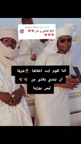 الرد على @gamaa..00poo الغنيه 🦅🥷🥷🥷❤️🇸🇩🇸🇩5️⃣5️⃣5️⃣