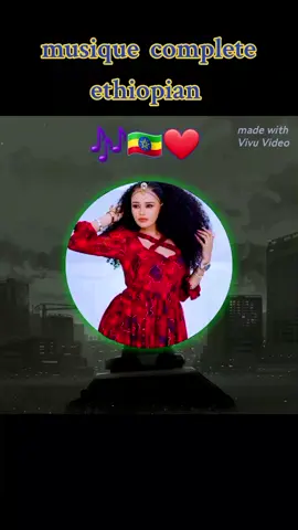 #ethiopian_tik_tok #🇪🇹🇪🇹🇪🇹 #🎶🎵🎼🎤🎧🎸🎶🎵😍🤗😘 #🇸🇸🇸🇩🇪🇷🇪🇹🇸🇴🇱🇾🇷🇴♥️♥️♥️♥️،،#سودانيز_تيك_توك_مشاهير_السودان🇸🇩سودان🇸🇩 