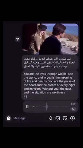انت عيوني اللي اشوفها الدنيا ، وفيك معنى الحياة والجمال انت نبض القلب وحلم كل ليل وسنينه بدونك ماتسوى الايام ولا الحال #Love #foryou #explore #S #fyppppppppppppppppppppppp 