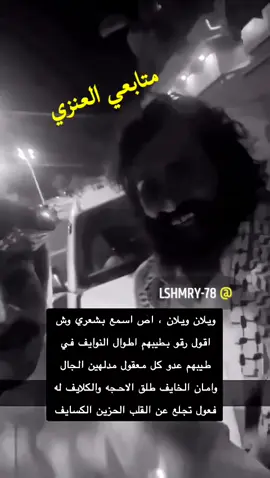 #ويلانb_52 #اص-اسمع _بشعري -وش-اقول#جبل-سلمى#capcutveloci #yyyyyyyyyyyyyyyyyyyyyyyyyyyyyy 