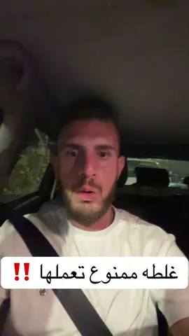 #fyp #viral #foryou #بلال_ابو_علي #tiktok 