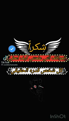 #مساء الخير 🌹🌹🌹 تصميم واعبارات قويه  متابعه لايك واكسبلور 