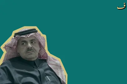 او من حلاها #ضيدان_بن_قضعان #شعر #fyp #ف (فكرة@ف)