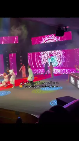 هدى حسين ترقص على اغنية دخولهم 🥹 #اكسبلورexplore #explore #روان_العلي #دبي @Rawan AlAli 